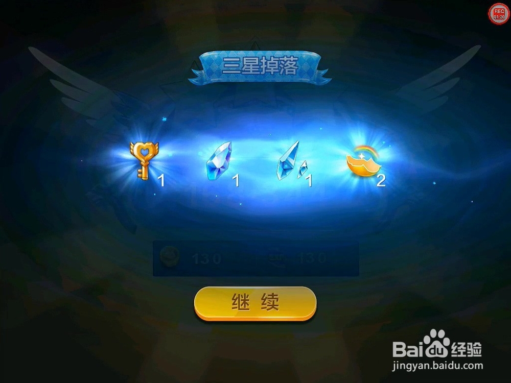 【天天风之旅】闯关模式第14关三星攻略（附视频