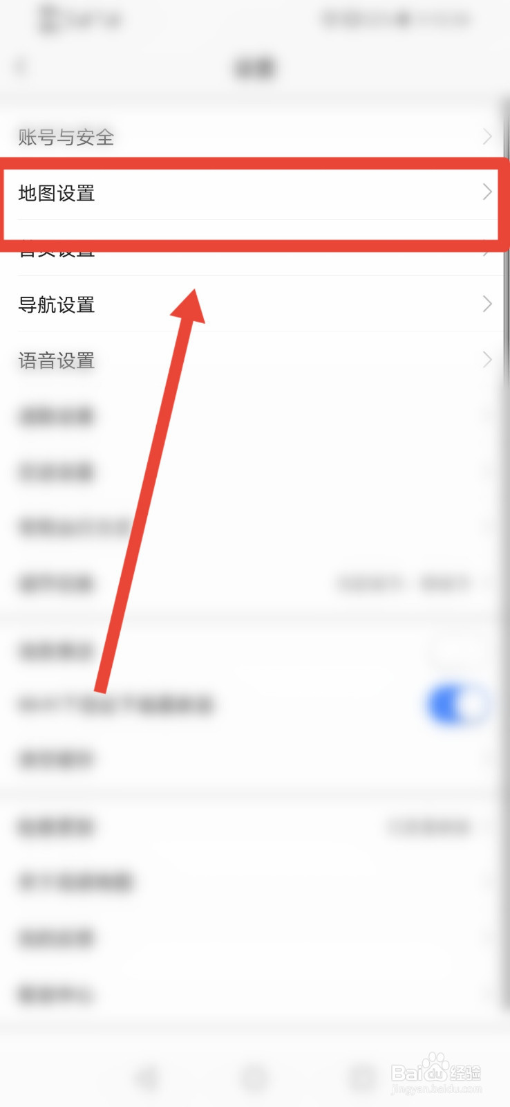 高德地图如何打开放大缩小按钮功能