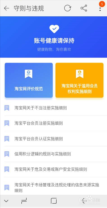手机淘宝体检中心在哪