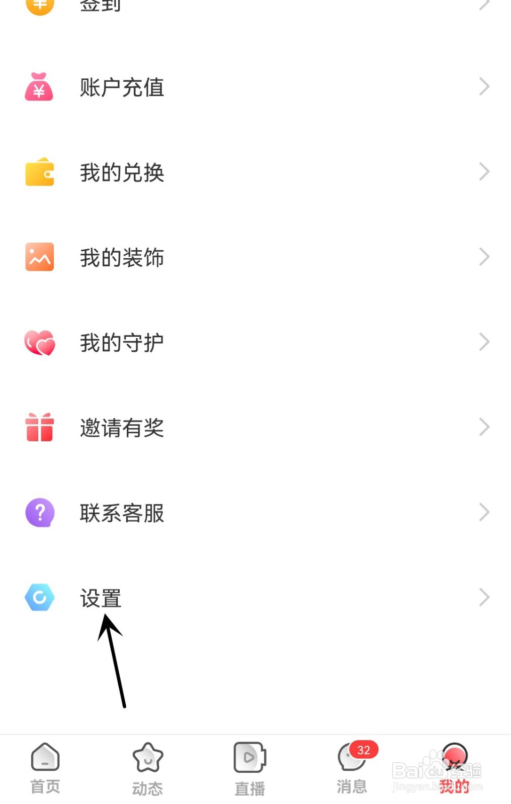牵爱怎么开启丘比特