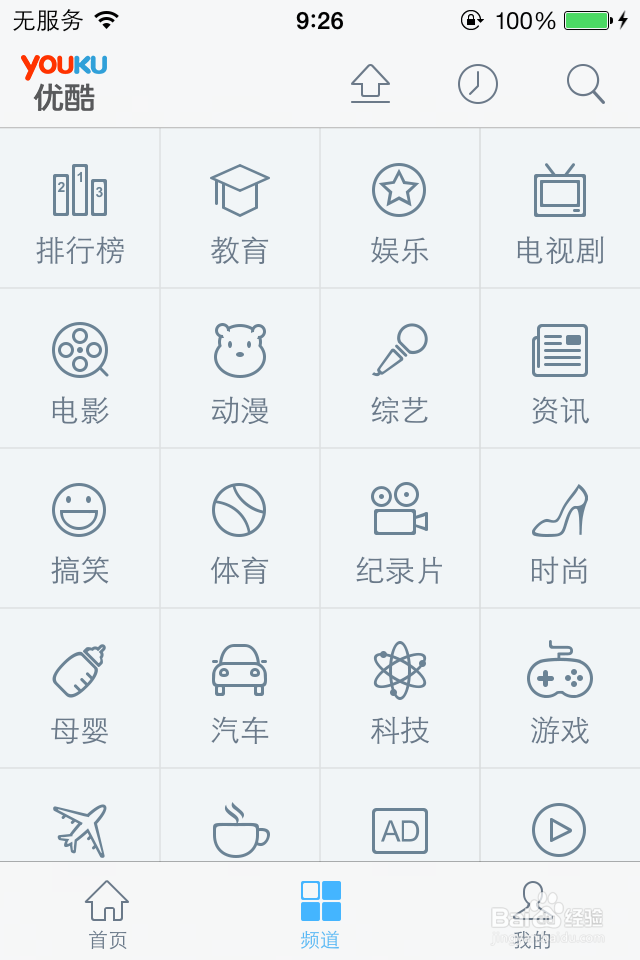 和你的iPhone合体：[18]公开的大学课堂