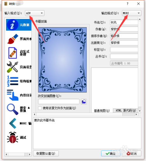 怎么将电脑中电子书传到kindle里去？
