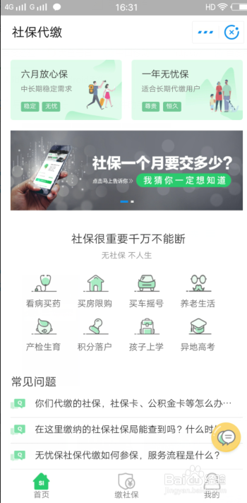 不上班养老保险怎么办