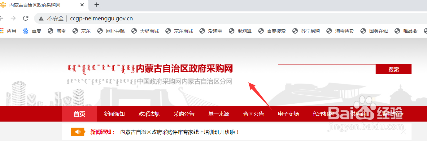 供应商如何注册政府采购网,维护基本信息