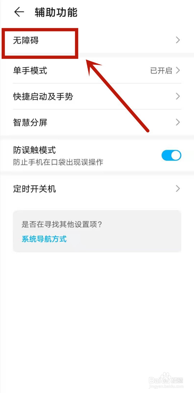华为怎么退出屏幕朗读模式快捷方式