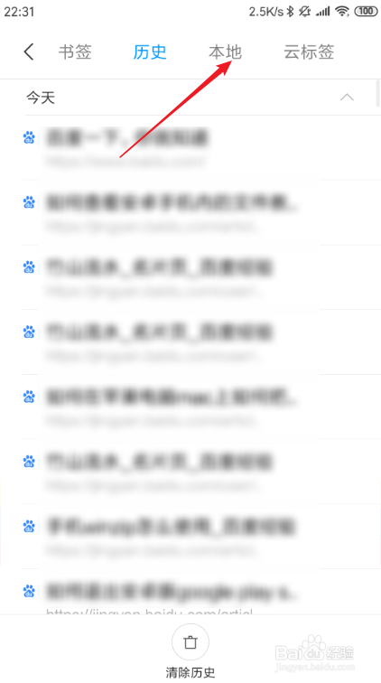 小米自带浏览器如何保存网页