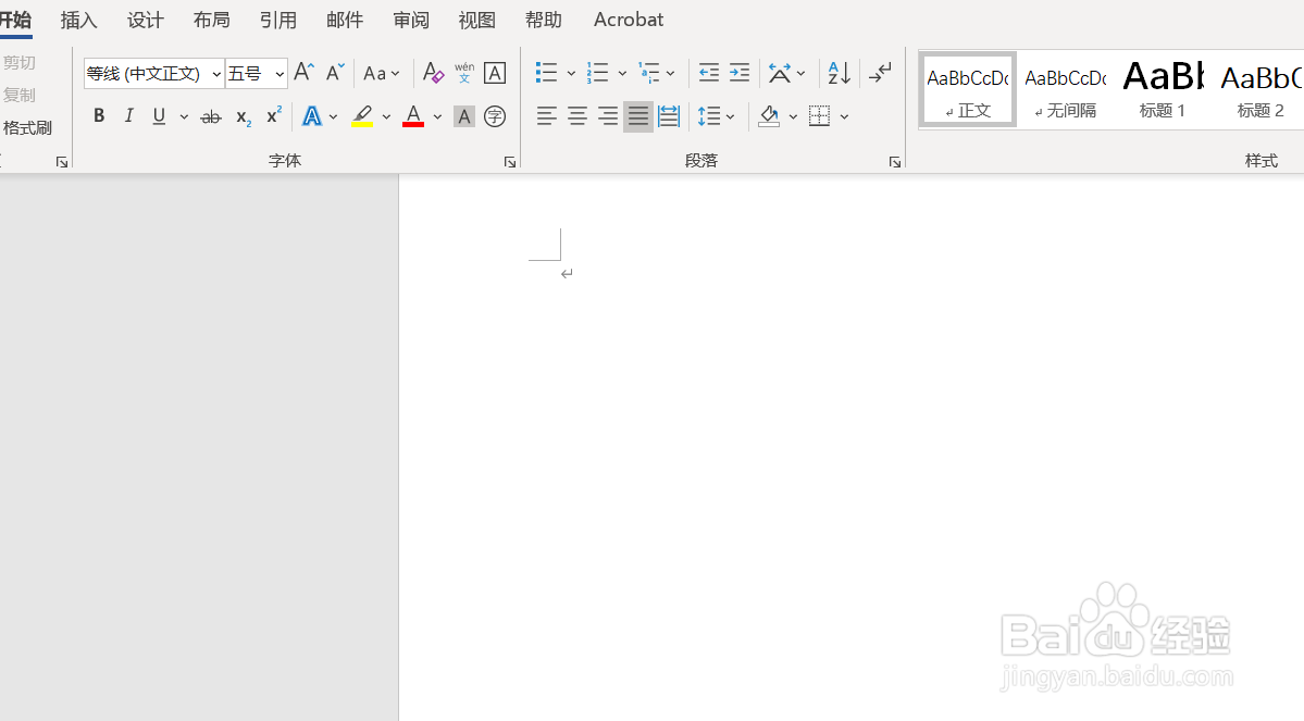 文档怎么添加下划线