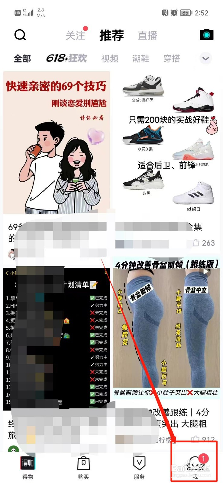 得物在哪里查看版本号