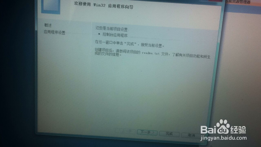 VS2010如何新建一个C++项目