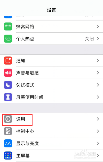 苹果手机接电话没有声音怎么回事