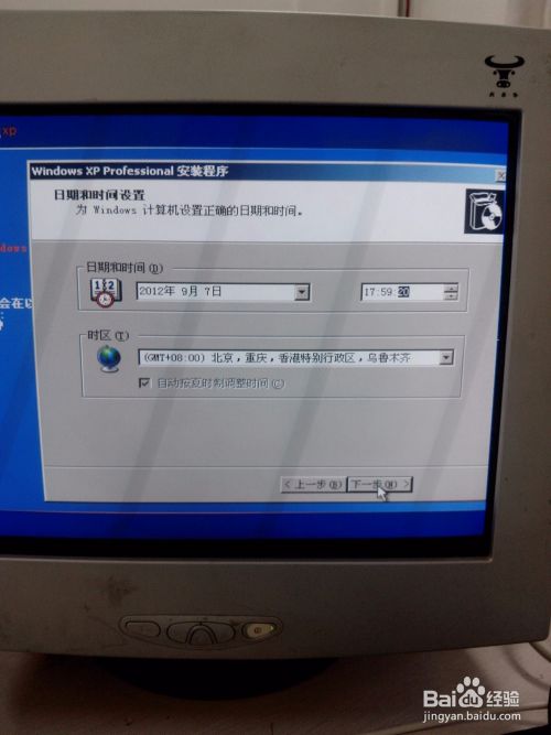 安装原版Windows XP的方法