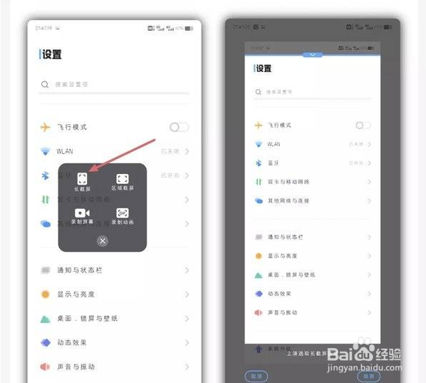 vivoS15在哪里进行手机截屏