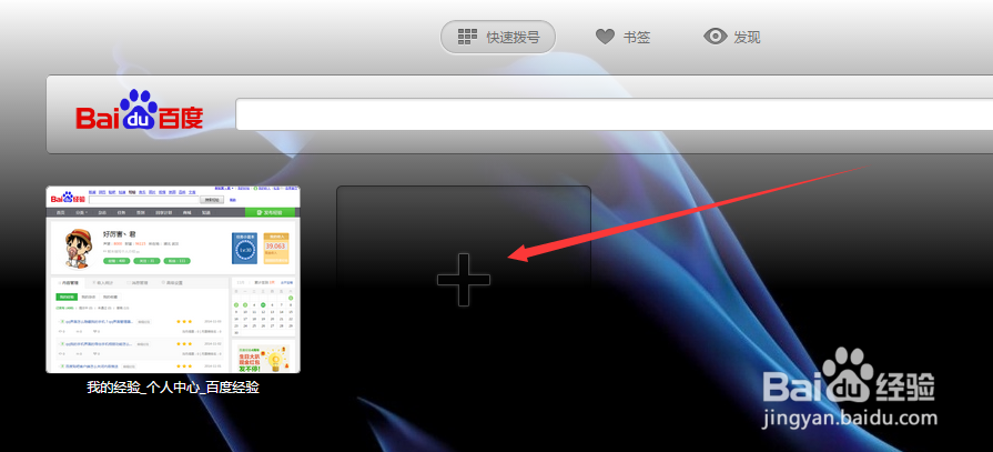 opera浏览器怎么添加网页到快速拨号