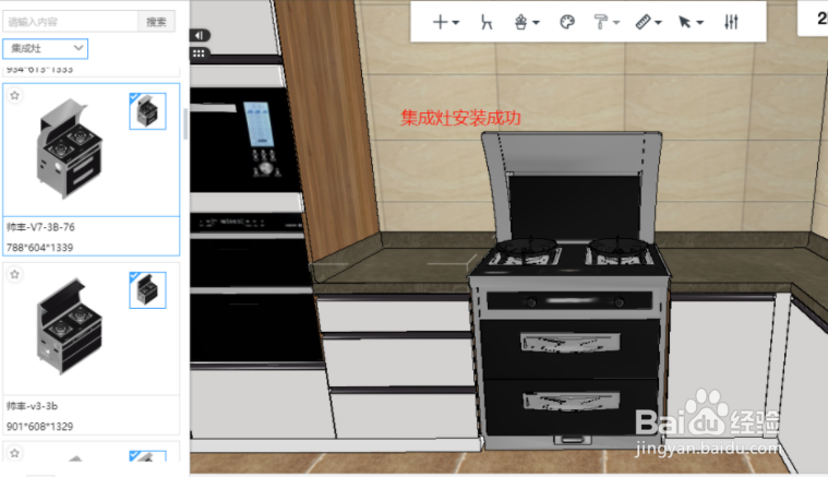 三维家集成灶怎样放置