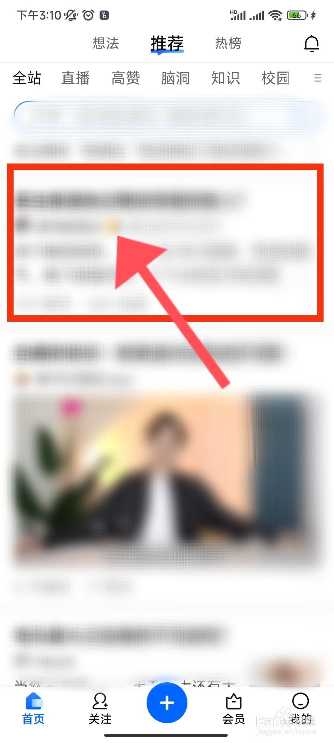 知乎怎么调整字体大小