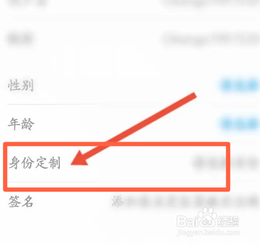 百度翻译软件中怎么切换身份信息
