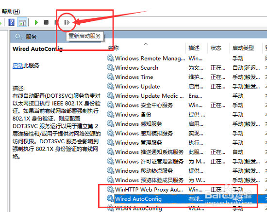 win10以太网没有有效的ip配置解决方法