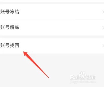 拼多多账号被盗怎么办？