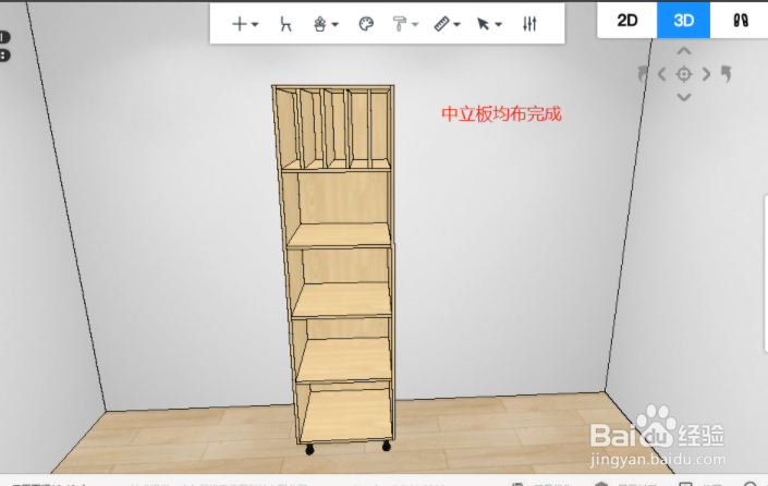 三维家中立板怎样均布