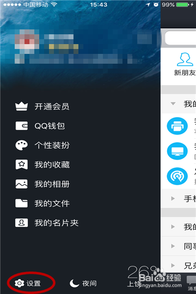 苹果手机如何清理存储空间