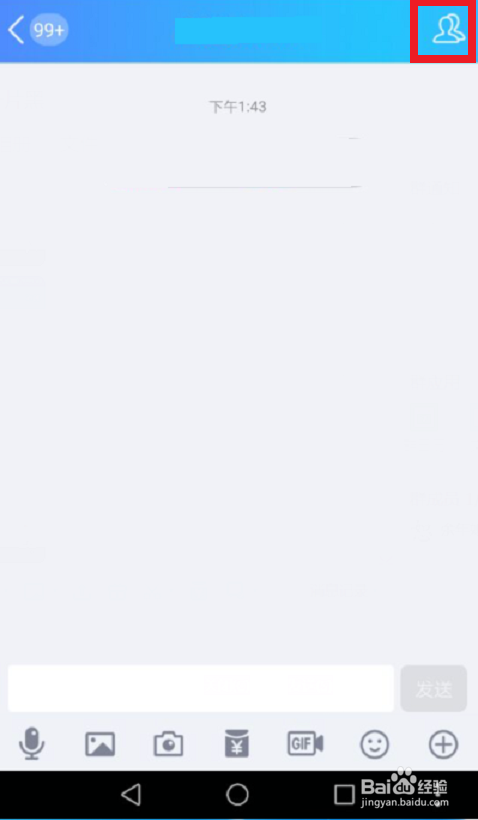 qq群怎么设置付费入群