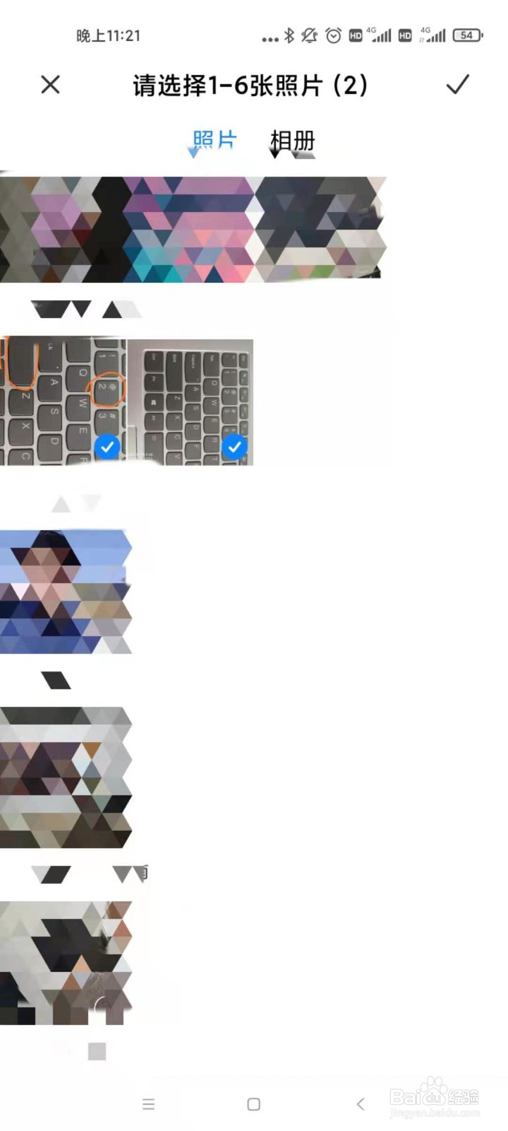 手机合成照片怎么制作