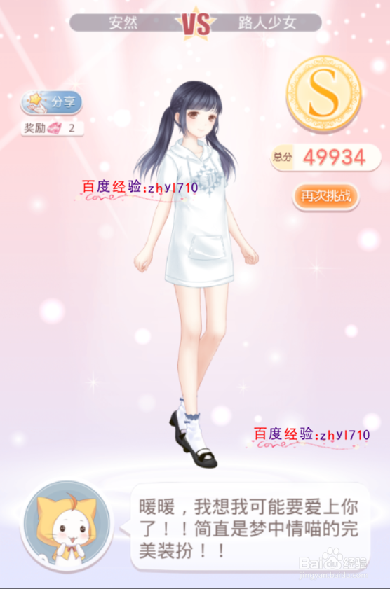 奇迹暖暖2-2艺术之都西西亚S级通关攻略