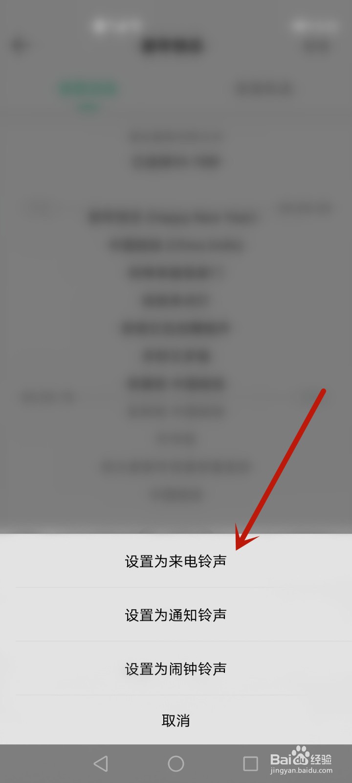 怎么下载手机短信提示铃声