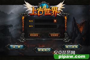 上古II的中立副本攻略