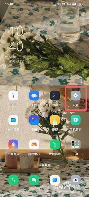 coloros12怎么开启开发者模式