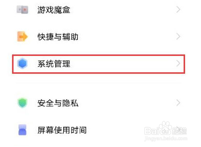 vivos15pro怎么更换系统语言