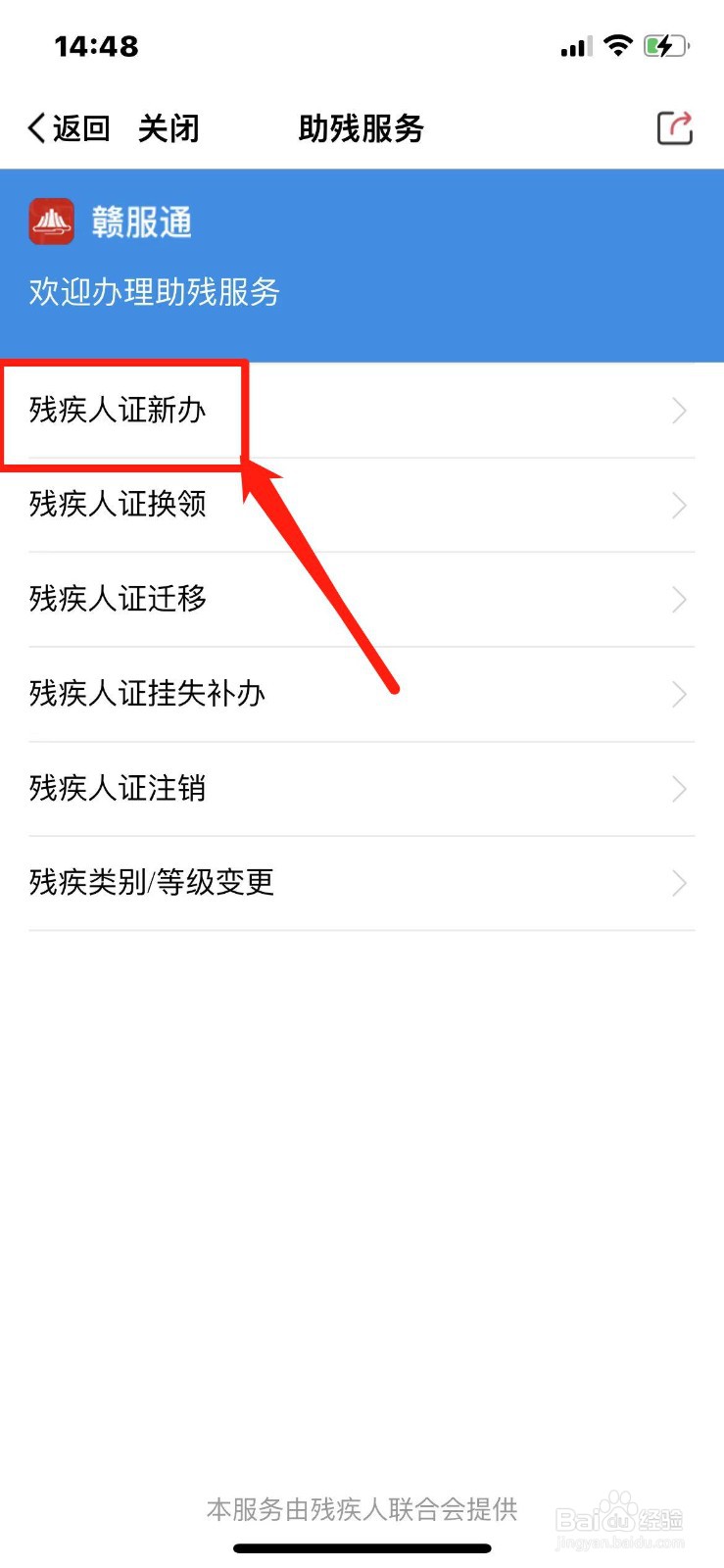 江西省残疾人证怎么办理