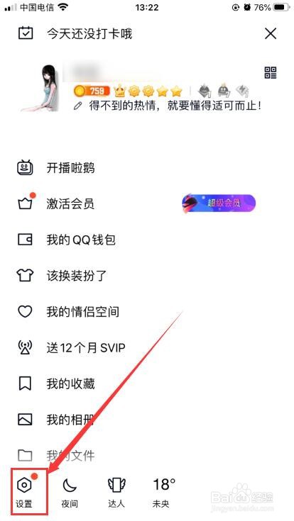 QQ的聊天记录怎么迁移