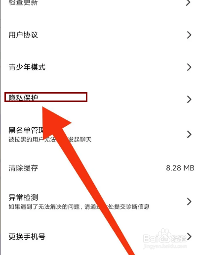 音遇怎么关闭推送通知