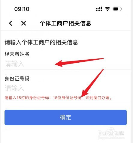 怎样变更营业执照法人