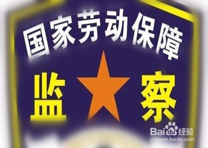 公司克扣工资该怎么投诉