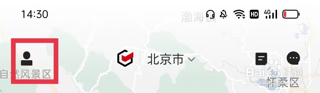 顺丰同城急送如何退出当前账号