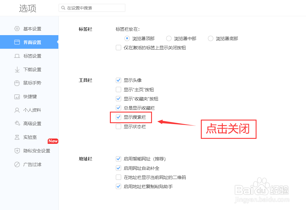 360浏览器怎么隐藏搜索栏