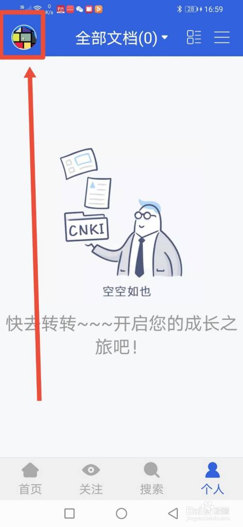 手机知网怎么查询充值历史明细？