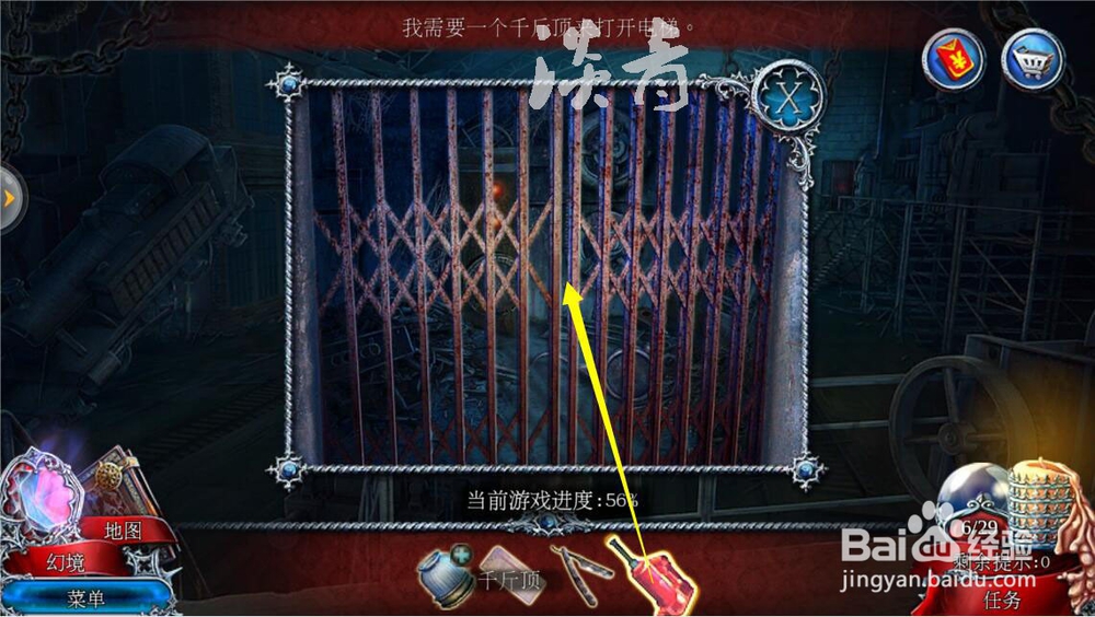 密室逃脱15神秘宫殿29关如何把玻璃罐制作成油灯