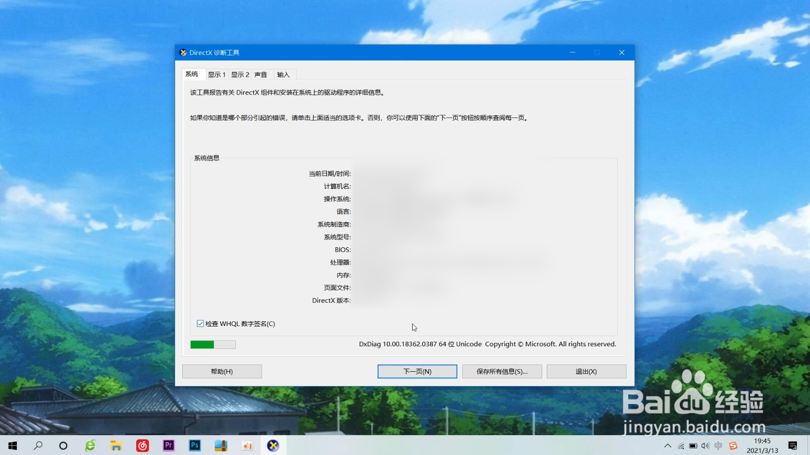 怎么查看电脑型号和配置