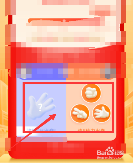 拼多多猜拳赢现金在哪里