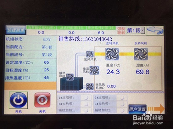 金丝皇菊、苏北菊烘干工艺