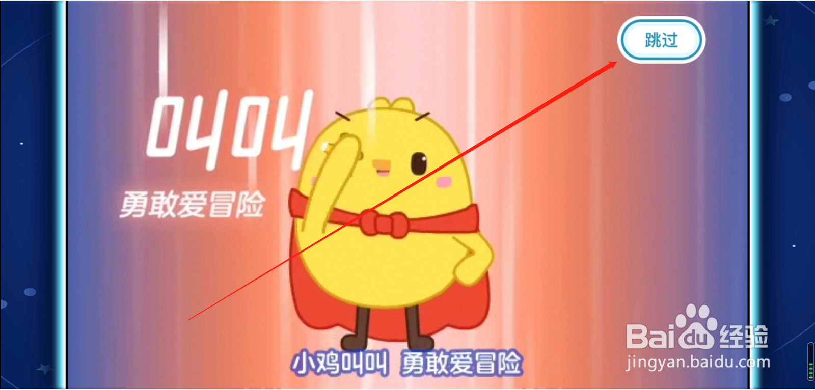 叫叫识字APP基础阅读梅花