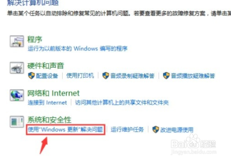 如何解决win10系统更新安装失败