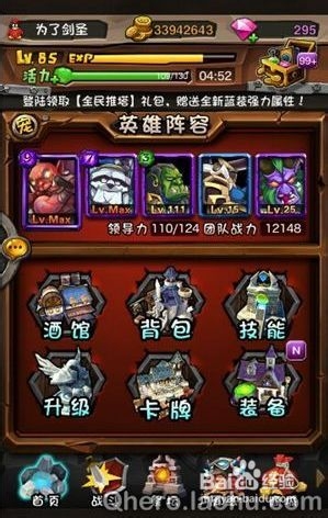 《全民英雄》推塔系统大揭秘