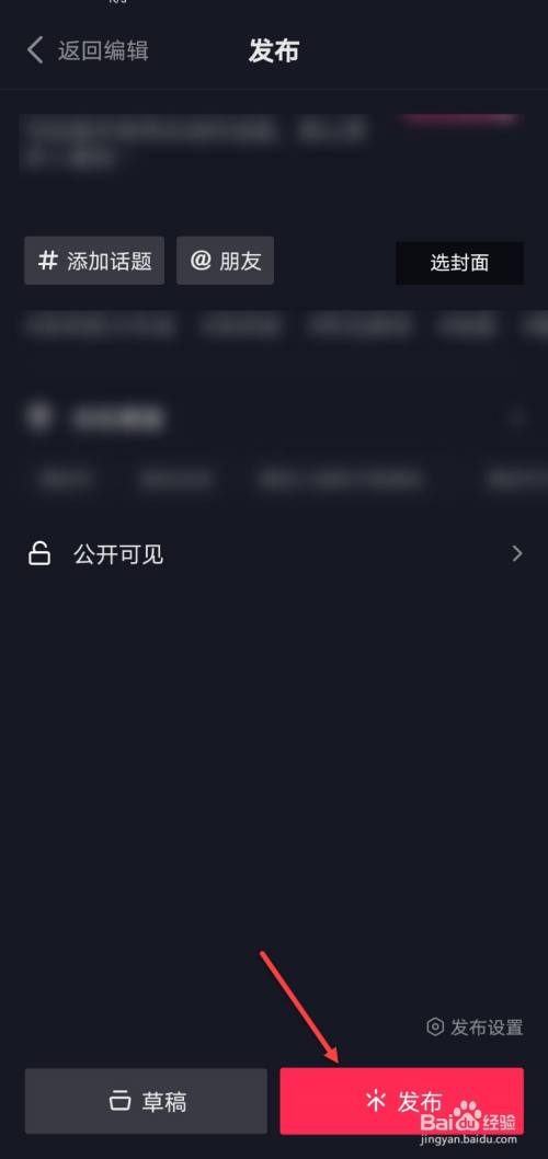 抖音怎么发一张照片不动