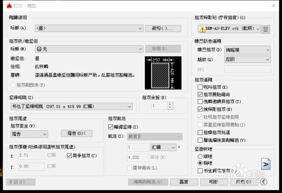 <b>CAD添加字体后系统字体乱码解决办法</b>