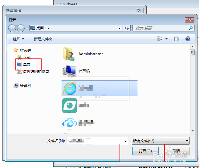 win7系统中任务计划程序如何使用与查询