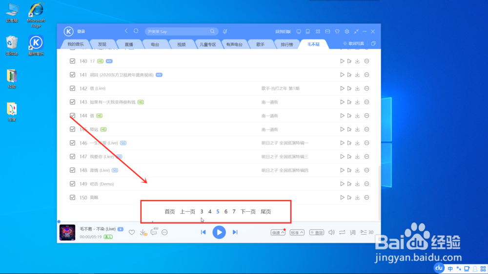酷狗音乐怎么查看一个歌手的全部歌曲